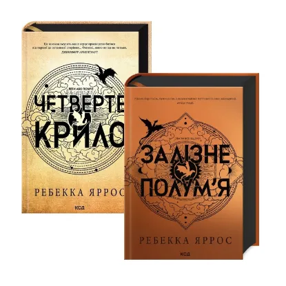  Зображення Емпіреї (комплект із 2-х книг) 