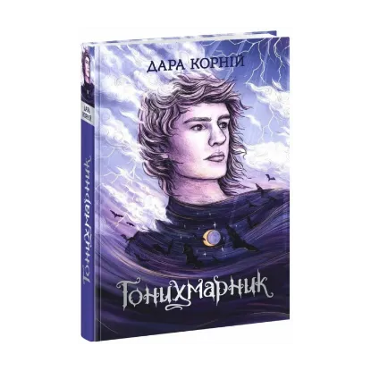  Зображення Гонихмарник 