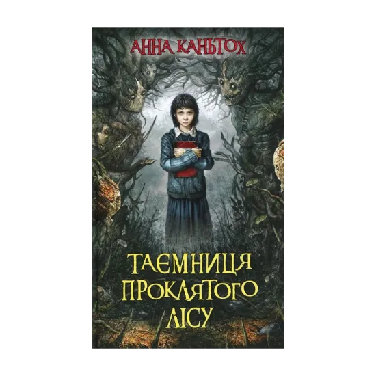  Зображення Таємниця проклятого лісу 