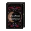 Зображення Двоповня. Закони Невриди. Том 1