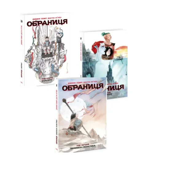 Зображення Обраниця (комплект із 3 книг)
