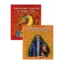 Зображення Дивовижні пригоди в країні Часу (комплект із 2 книг)