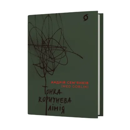  Зображення Тонка коричнева лінія 