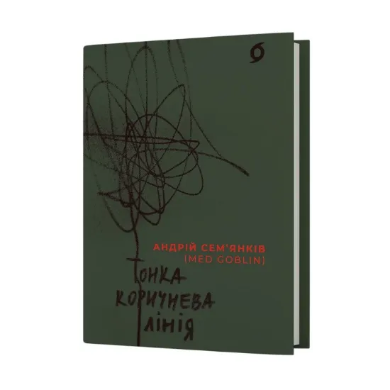  Зображення Тонка коричнева лінія 