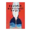 Зображення Алхімія короткої прози. Книга 3