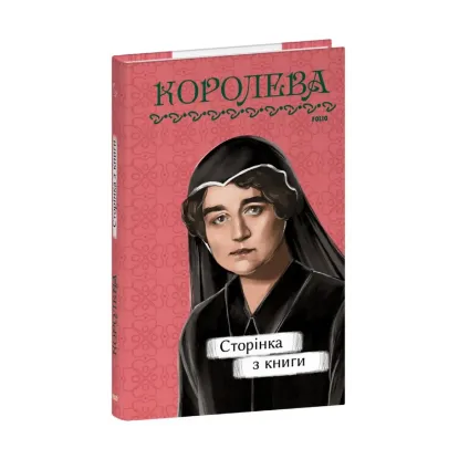  Зображення Сторінка з книги 