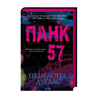  Зображення Панк 57 