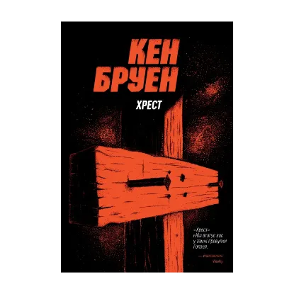  Зображення Джек Тейлор. Книга 6. Хрест 