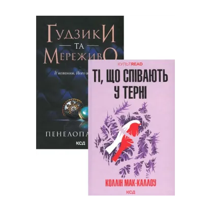  Зображення Романи про кохання (комплект із 2 книг) 