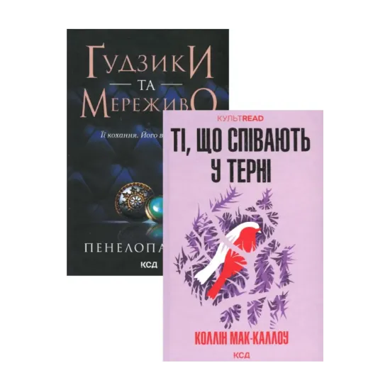  Зображення Романи про кохання (комплект із 2 книг) 