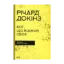 Зображення Бог, що віджив своє. Довідник для початківців
