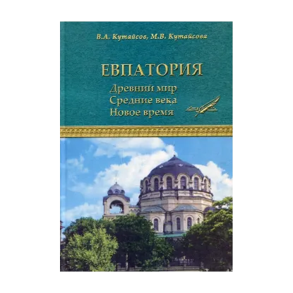  Зображення Скарби монет як джерело вивчення грошового обігу Гетьманщини (1648–1764 рр.) 