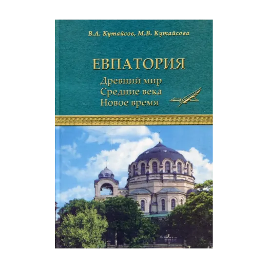  Зображення Скарби монет як джерело вивчення грошового обігу Гетьманщини (1648–1764 рр.) 