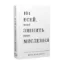 Зображення 101 есей, який змінить ваше мислення
