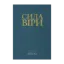 Зображення Сила віри