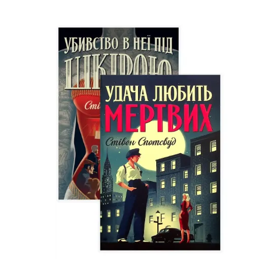 Зображення Пентекост і Паркер (комплект із 2 книг)