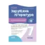 Зображення Зарубіжна література. 7 клас. Усі діагностувальні роботи