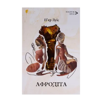 Зображення Афродіта