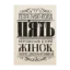 Зображення П'ять. Нерозказані історії жінок, убитих Джеком-Різником