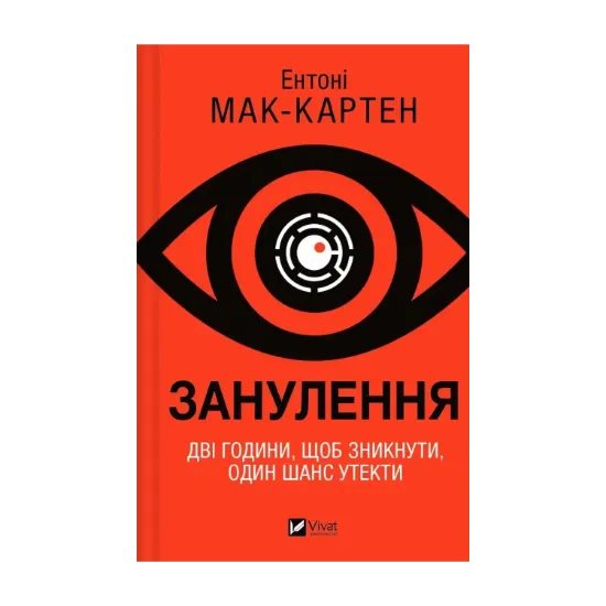 Зображення Занулення