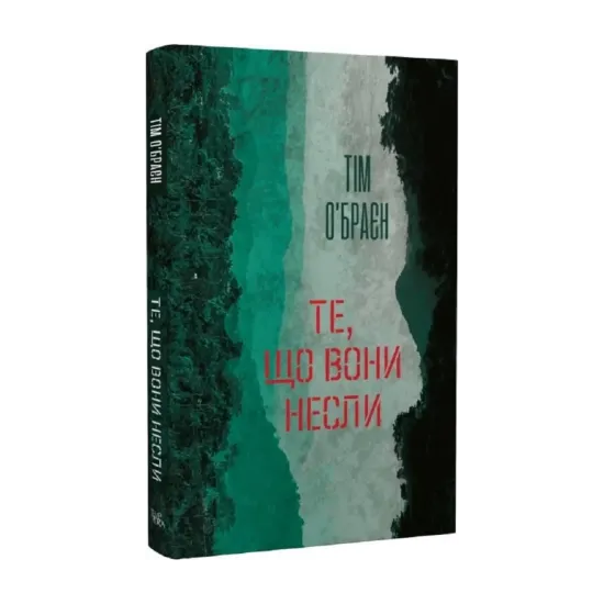 Зображення Те, що вони несли