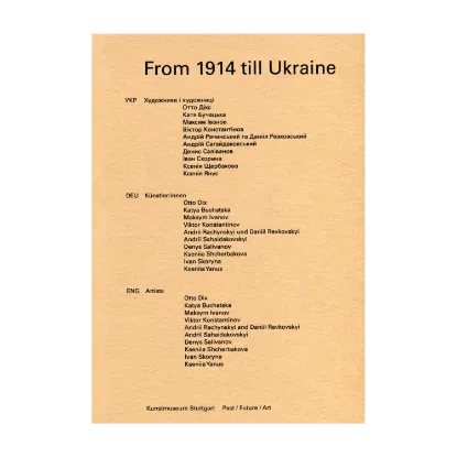 Зображення From 1914 till Ukraine