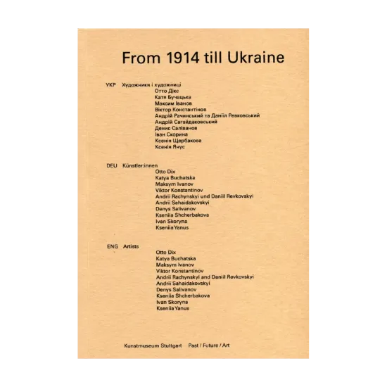 Зображення From 1914 till Ukraine