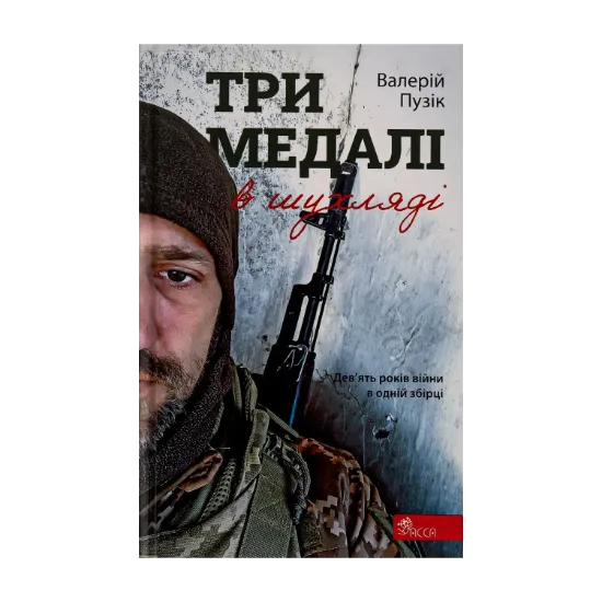 Зображення Три медалі в шухляді