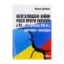 Зображення Неоголошені війни Росії проти України у ХХ – на початку ХХІ ст. Причини і наслідки