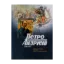 Зображення Петро Андрусів (1906-1981). Мистецька спадщина, публікації, архівні та довідкові матеріали