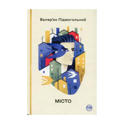 Зображення Місто