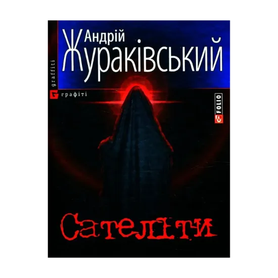 Зображення Сателіти
