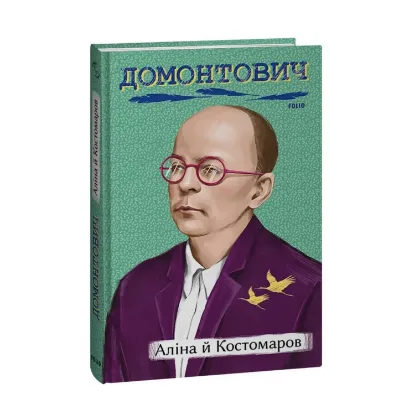 Зображення Аліна й Костомаров