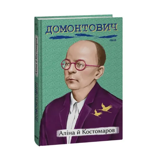 Зображення Аліна й Костомаров