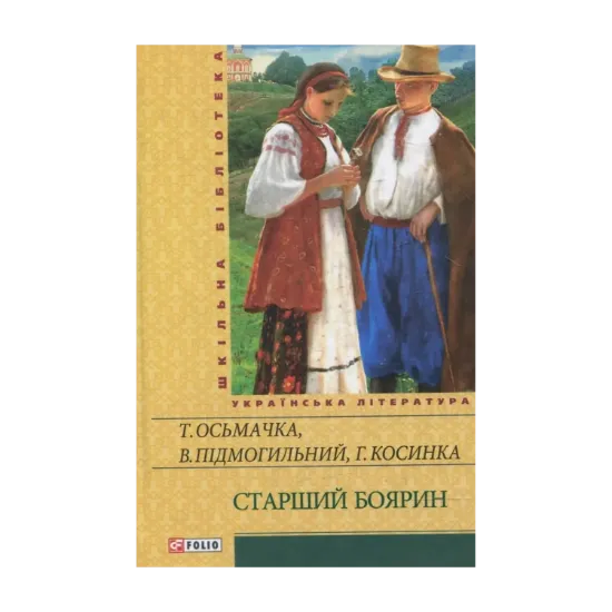 Зображення Старший боярин