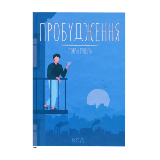 Зображення Пробудження