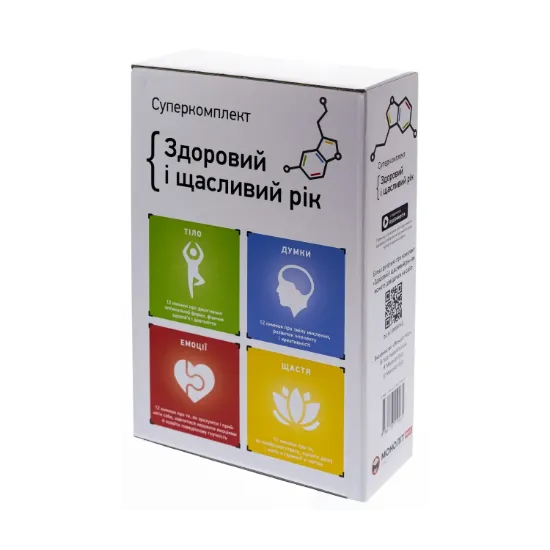 Зображення Здоровий і щасливий рік (комплект із 4 книг)