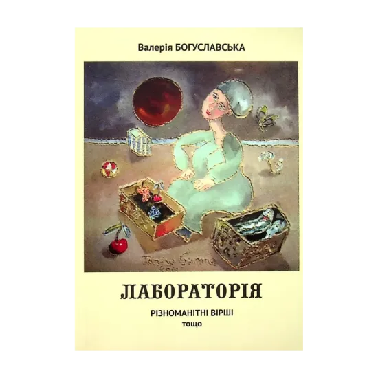 Зображення Лабораторія