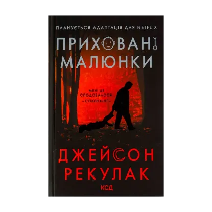 Зображення Приховані малюнки