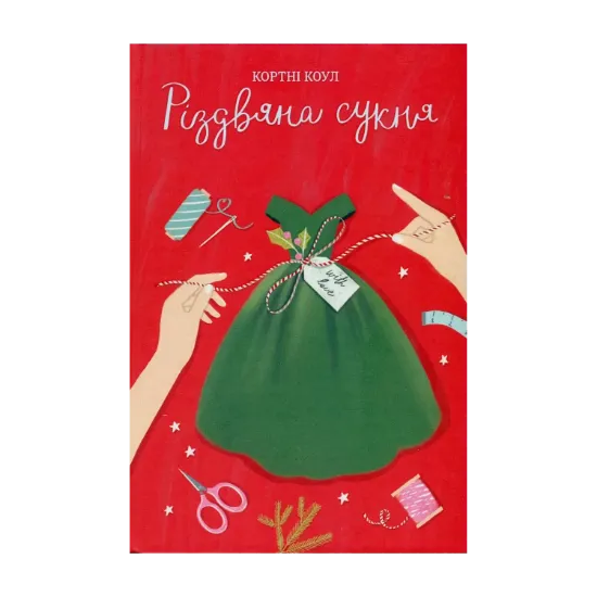 Зображення Різдвяна сукня