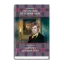 Зображення The Picture of Dorian Gray / Портрет Доріана Грея