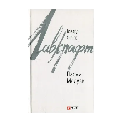 Зображення Пасма Медузи
