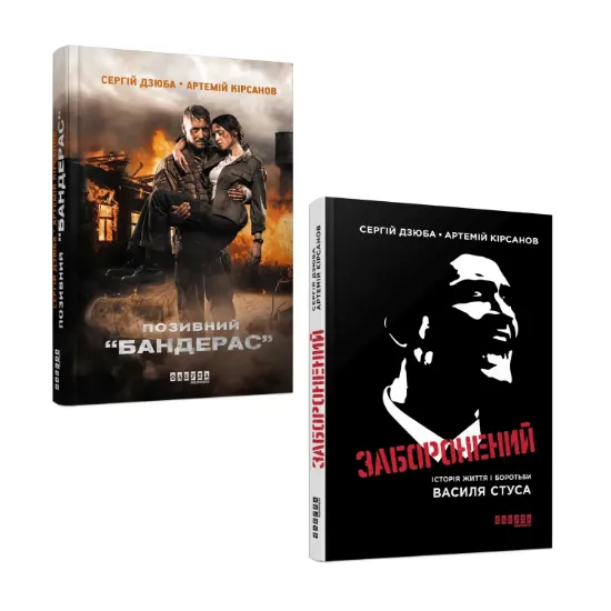 Зображення Кіно-комплект із 2 книг