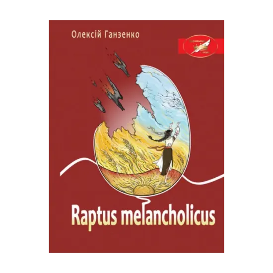 Зображення Raptus melancholicus