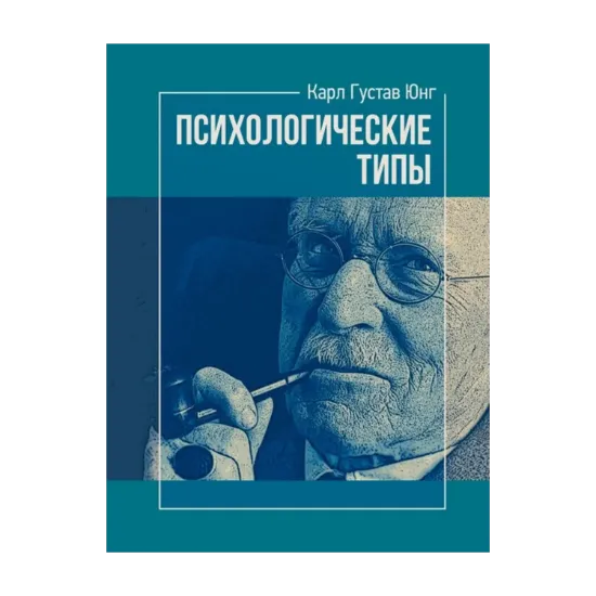 Зображення Психологические типы