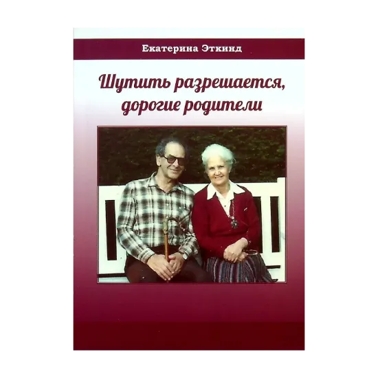 Зображення Шутить разрешается, дорогие родители