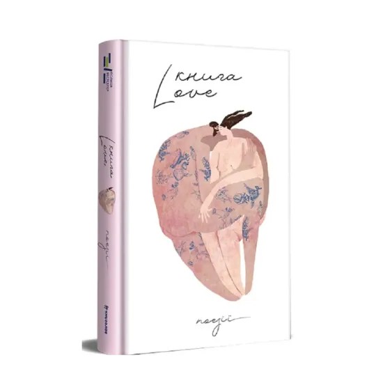 Зображення Книга Love