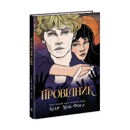 Зображення Провідник