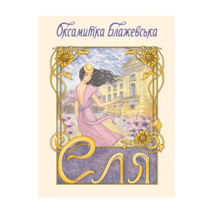 Зображення Еля