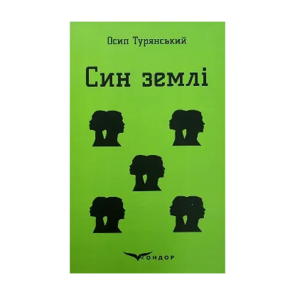 Зображення Син землі